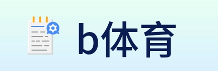 b体育 Logo